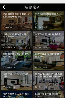 蘋(píng)果版房產(chǎn)咨詢(xún)網(wǎng)下載指南 一站式解決您的置業(yè)難題