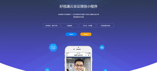 好視通攜手翱思網絡 提供卓越網絡技術服務，助力企業數字化轉型