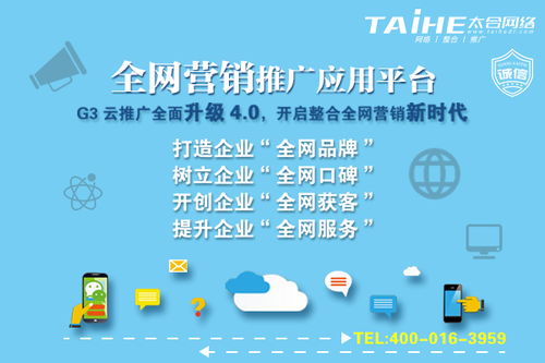 沈陽全網營銷哪家強？太合網絡 做您品牌的專業代言人，驅動互聯網銷售增長